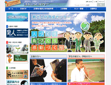 Tablet Screenshot of jinzai.ocvb.or.jp
